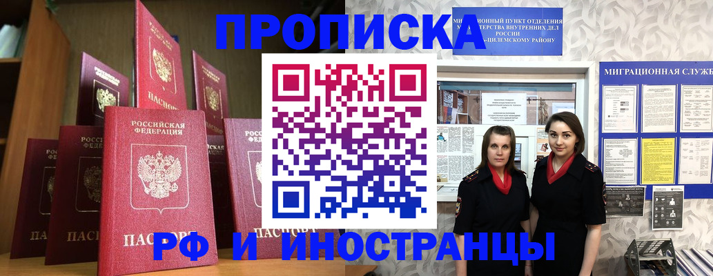 временная регистрация надежно в Карталах