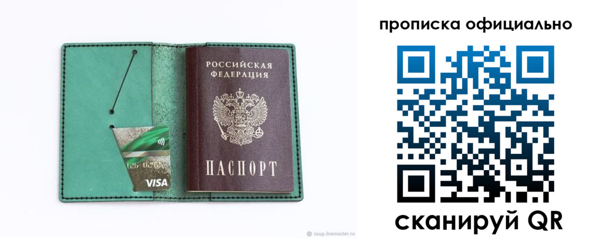 временная регистрация гарантия в Карталах