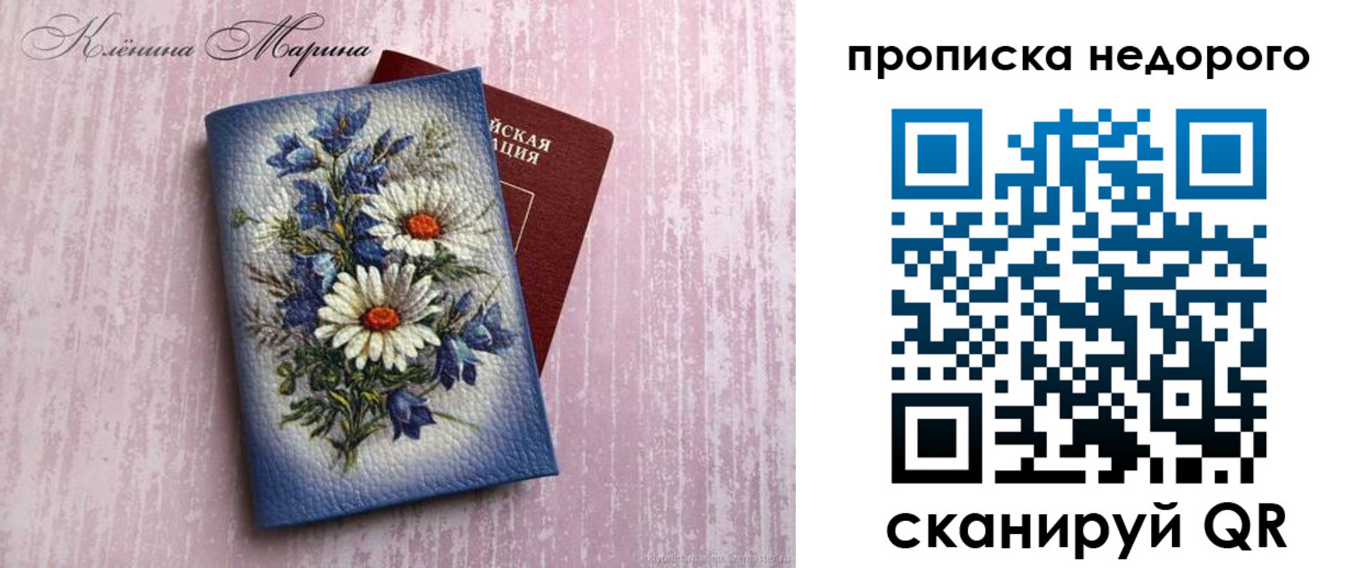 прописка регистрация в Карталах