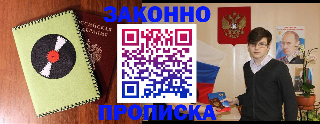 прописка для кредита в Карталах