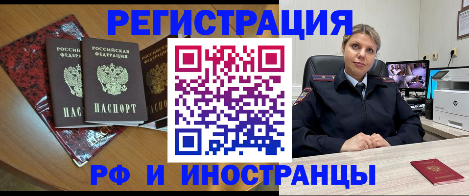 временная регистрация в квартире в Карталах