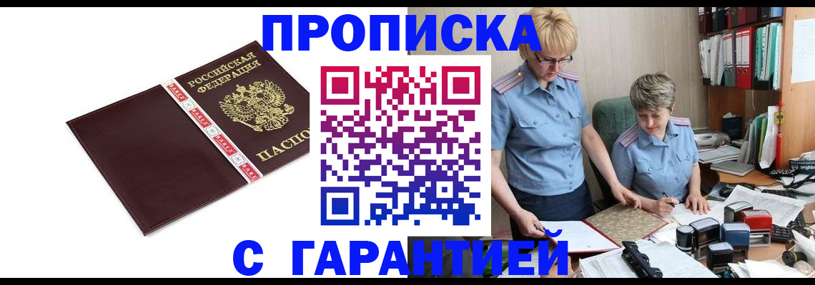 прописка в Карталах