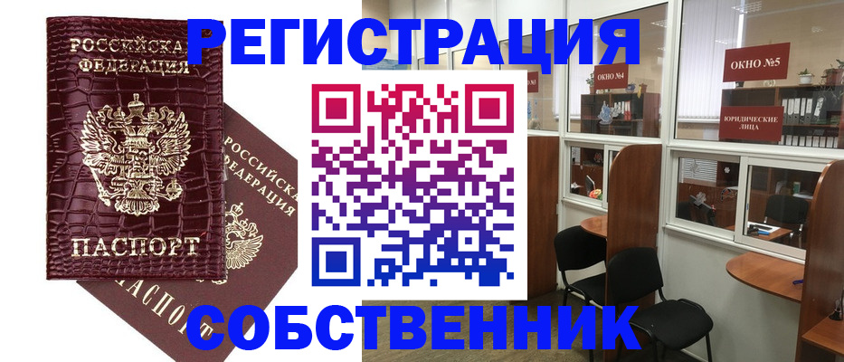 прописка ребенка в Карталах