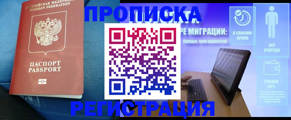прописка для кредита в Карталах
