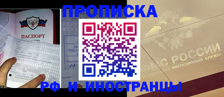 купить прописку в Карталах