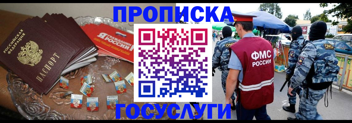 временная регистрация в Карталах