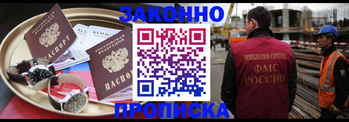 временная регистрация для школы в Карталах