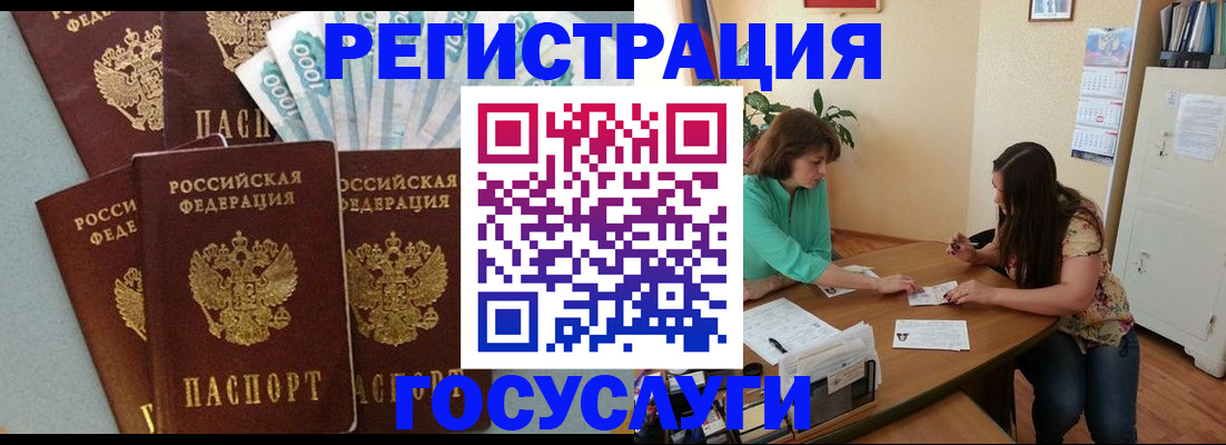 регистрация в Карталах
