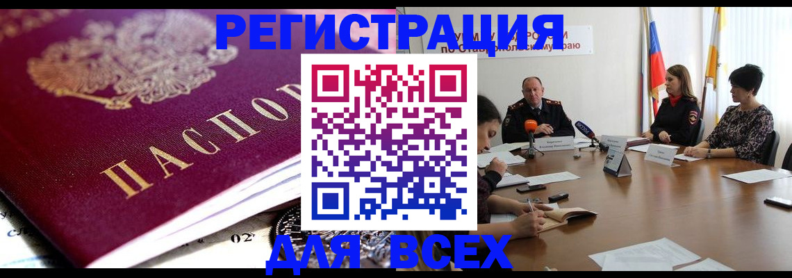 прописка ребенка в Карталах