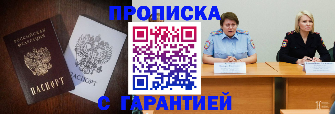 временная регистрация гарантия в Карталах